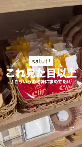 カナ | お財布に優しい便利アイテムガイド👛✨のTikTok投稿