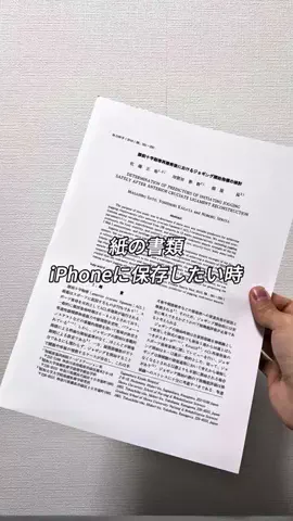 あお | 暮らしを快適にするiPhone便利術のTikTok投稿