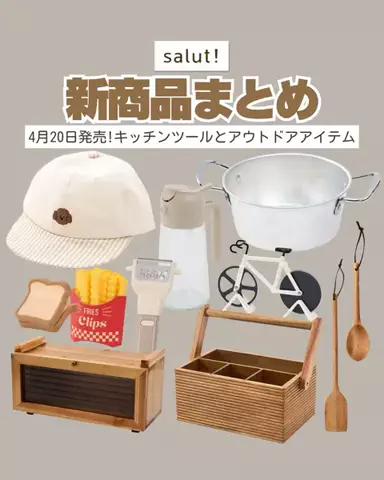 カナ | お財布に優しい便利アイテムガイド👛✨のTikTok投稿