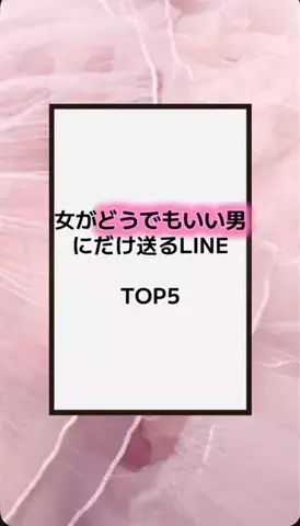 恋の方程式のTikTok PR投稿：#恋愛テクニック #男子 #香水 #垢抜け #pr 