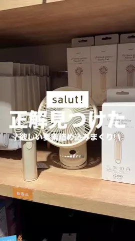 カナ | お財布に優しい便利アイテムガイド👛✨のTikTok投稿