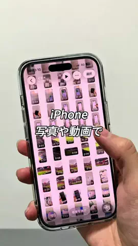 あお | 暮らしを快適にするiPhone便利術のTikTok投稿