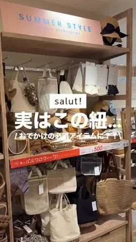 カナ | お財布に優しい便利アイテムガイド👛✨のTikTok投稿