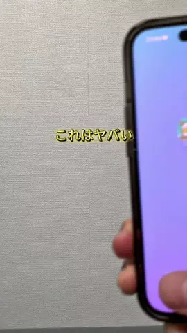 あお | 暮らしを快適にするiPhone便利術のTikTok投稿
