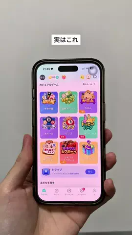 あお | 暮らしを快適にするiPhone便利術のTikTok投稿