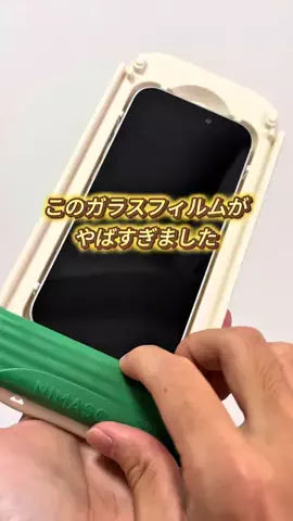 あお | 暮らしを快適にするiPhone便利術のTikTok投稿