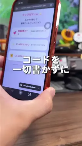 そると/iPhone便利機能/ガジェットのTikTok投稿