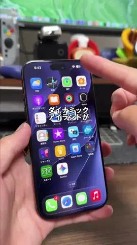 そると/iPhone便利機能/ガジェットのTikTok投稿