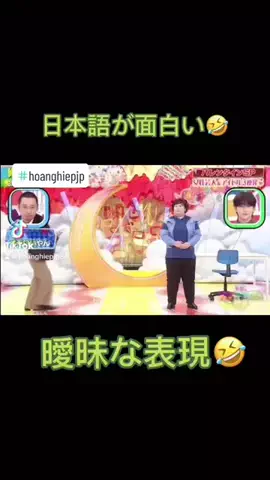 ✅🇻🇳Hoàng Hiệp JP🇯🇵✅のTikTok投稿