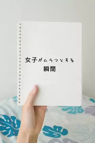 非モテ救済恋愛講座のTikTok投稿