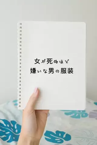非モテ救済恋愛講座のTikTok投稿