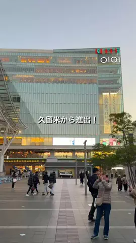 mako✿福岡おでかけ・ホテル・グルメのTikTok投稿
