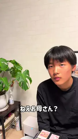 息子とオカンのTikTok投稿