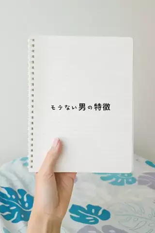非モテ救済恋愛講座のTikTok投稿