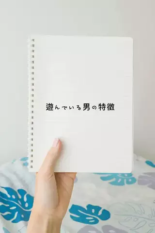非モテ救済恋愛講座のTikTok投稿