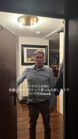 僕のドイツ人大家のTikTok投稿