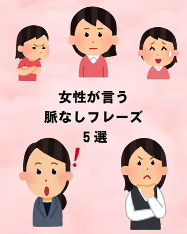 聖人君子のTikTok投稿