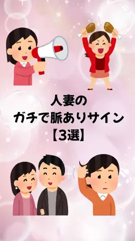 聖人君子のTikTok投稿