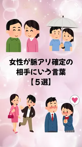 聖人君子のTikTok PR投稿：#恋愛 #恋愛相談 #恋愛心理学 #モテる #pr