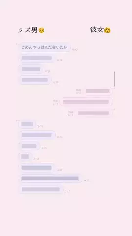 クズトークのTikTok投稿