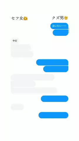 クズトークのTikTok投稿