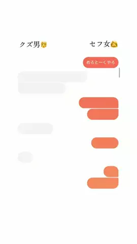 クズトークのTikTok投稿