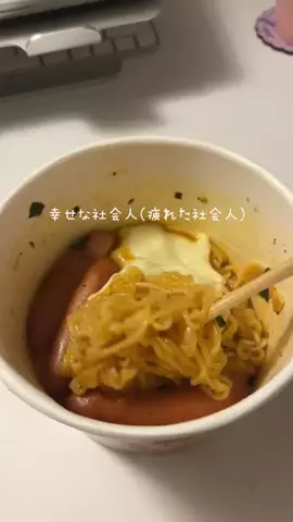 ぽすとかーど | 幸せな社会人𐙚のTikTok投稿