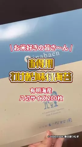 夫婦で楽しくお得生活のTikTok投稿