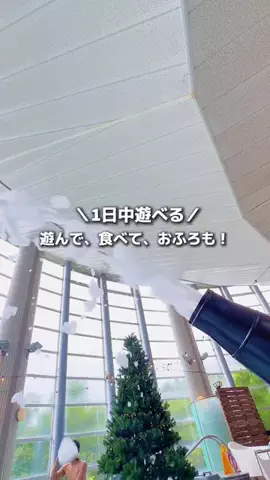 レイママ｜子連れおでかけ・宿ガイド🚩のTikTok投稿