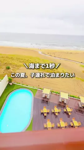 レイママ｜子連れおでかけ・宿ガイド🚩のTikTok投稿