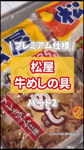 夫婦で楽しくお得生活のTikTok投稿