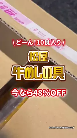 夫婦で楽しくお得生活のTikTok投稿