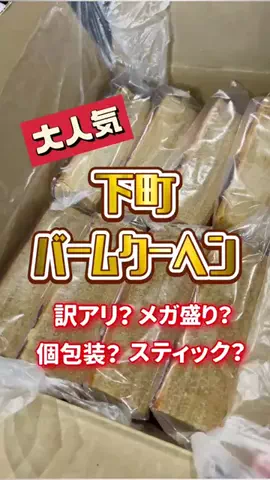 夫婦で楽しくお得生活のTikTok投稿
