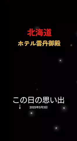 8321サブのTikTok投稿