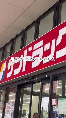 みみ￤美容研究所🫧🤍のTikTok投稿