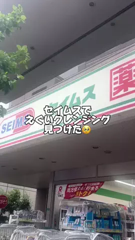 みみ￤美容研究所🫧🤍のTikTok投稿