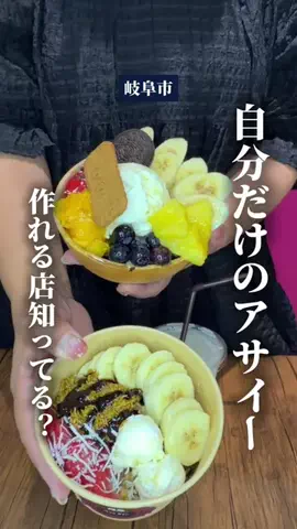 ぎふのことのTikTok投稿