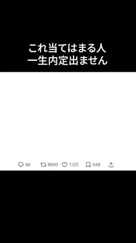 人事がバラす転職の裏側のTikTok投稿