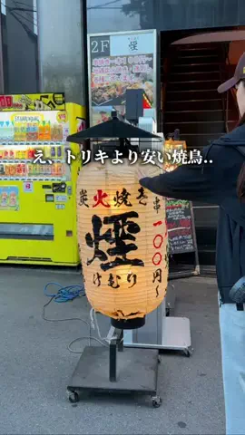 のあ | 大阪グルメのTikTok投稿