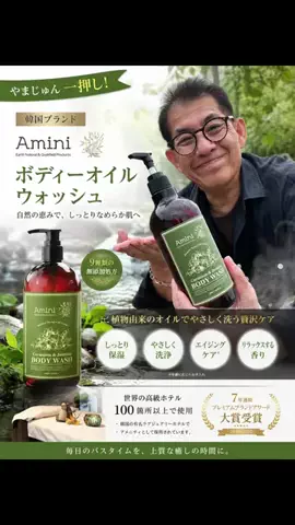 やまじゅんのTikTok投稿