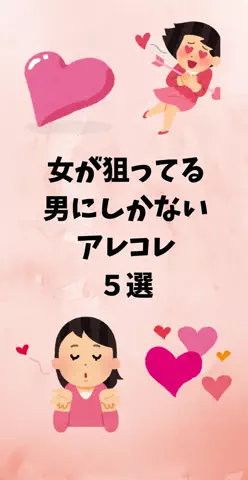 恋愛ステーションのTikTok投稿