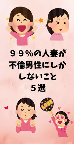 恋愛ステーションのTikTok投稿