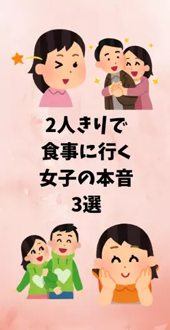 恋愛ステーションのTikTok投稿