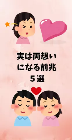 恋愛ステーションのTikTok投稿