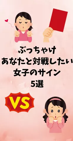 恋愛ステーションのTikTok投稿