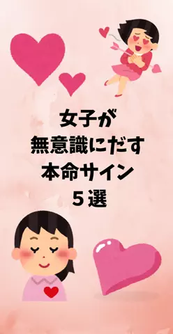 恋愛ステーションのTikTok投稿