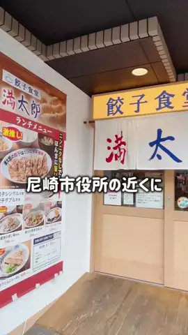 尼崎グルメ情報🍜 | あまがさき観光局【公式】のTikTok投稿