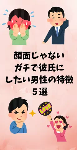 恋愛ステーションのTikTok投稿