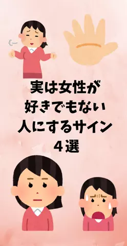 恋愛ステーションのTikTok投稿
