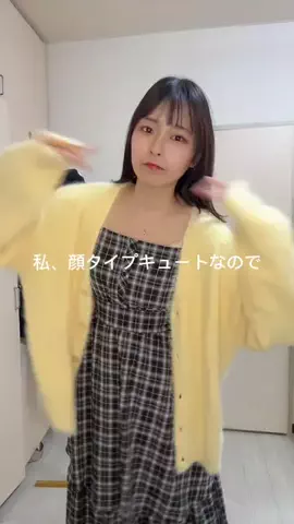 さきみゆ／骨格ストレートコーデのTikTok投稿